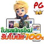 สล็อตpgวอลเล็ต